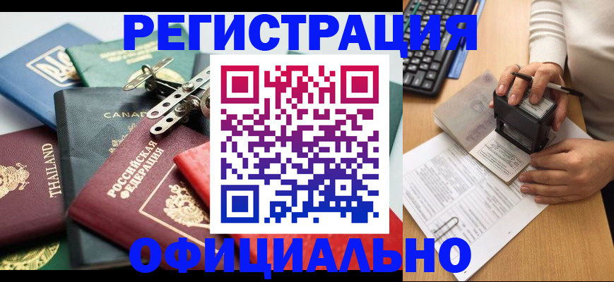 прописка для кредита в Плавске