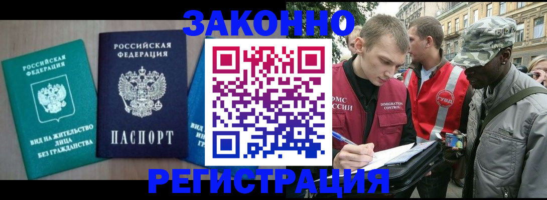 временная регистрация адрес в Плавске
